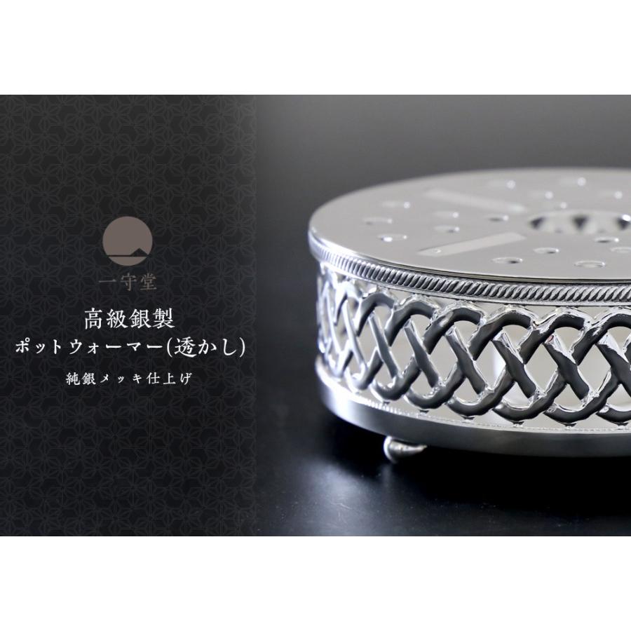 日本製 一守堂 ポットウォーマー 透かしパターン早川器物/ 母の 日本製 一守堂 ポットウォーマー 透かしパターン早川器物/ 母の