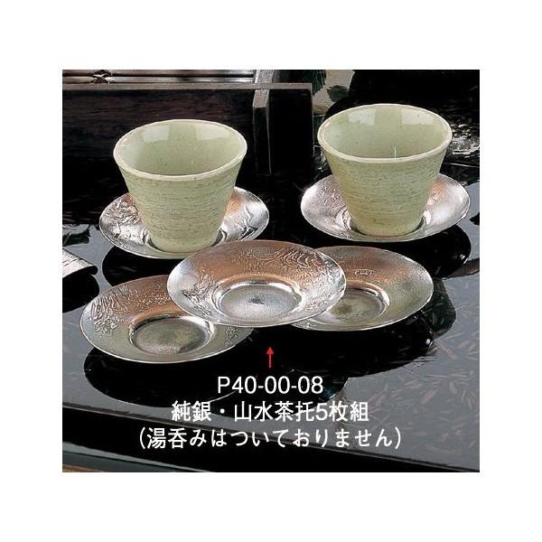 銀製？ 尚美堂 茶托 4枚 計268g 銀製？ 尚美堂 茶托 4枚 計268g -