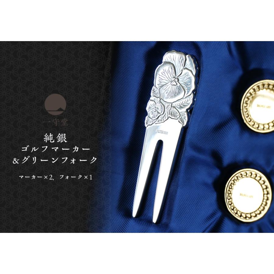 銀川堂 純銀ゴルフマーカー グリーンフォーク3PC/送料無料/ ギフト