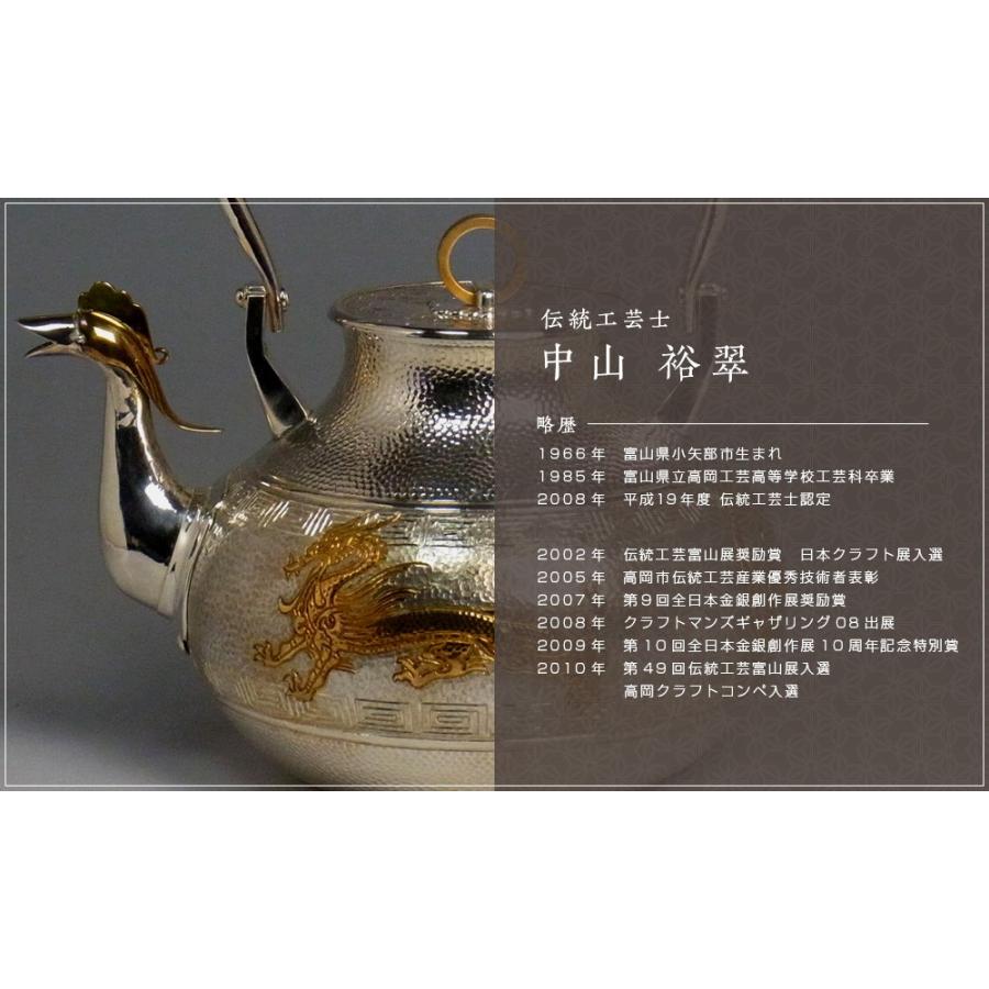 日本製 高陵金寿堂 純銀 四神打出湯沸 金メッキ 1100ml 中山裕翠 作