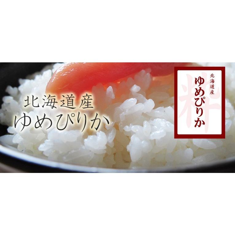 令和5年産 北海道産ゆめぴりか 20kg 送料無料 無洗米 超特売価格8,980円 お米 米 選べる精米方法｜ginshari｜02