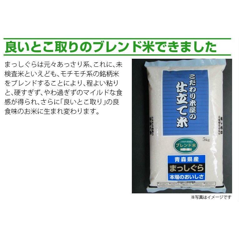 新米 お米 米 10kg 青森産まっしぐらブレンド 送料無料 令和4年産 米屋仕立てブレンド米 :27-ma-bre-10:鈴木米穀ヤフー店 - 通販 - Yahoo!ショッピング 新米 お米 米 10kg 青森産まっしぐらブレンド 送料無料 令和4年産 米屋仕立てブレンド米 :27-ma-bre-10:鈴木米穀ヤフー店 - 通販 - Yahoo!ショッピング