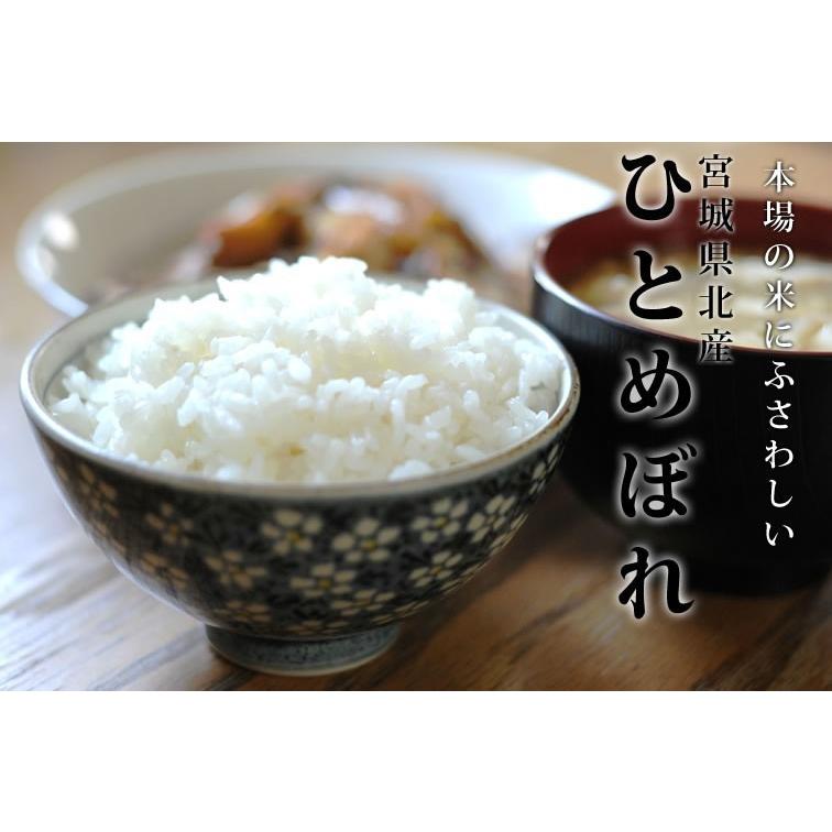 ひとめぼれ 令和6年産 宮城県産ひとめぼれ30Kg 送料無料 無洗米 ひとめぼれ 令和6年産 宮城県産ひとめぼれ30Kg 送料無料 無洗米