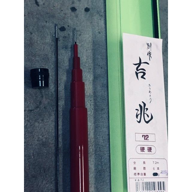 送料無料】国産の鮎竿 吉兆 硬調 7.2m 新品 売れ筋商品 : 銀水 送料無料】国産の鮎竿 吉兆 硬調 7.2m 新品 売れ筋商品 : 銀水
