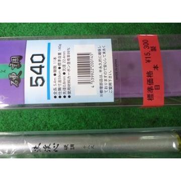 国産本流渓流竿硬調 流渓心540 新品 送料無料 Ryukeishin540 銀水ヤフーショップ 通販 Yahoo ショッピング