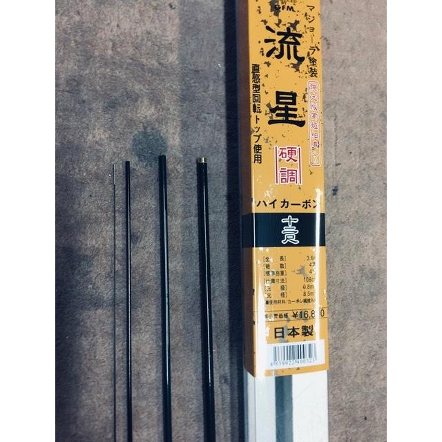 八汐 硬調 10尺 11尺 12尺 13尺　4本まとめ　ヘラ竿 ヘラブナ 八汐 硬調 10尺 11尺 12尺 13尺 4本まとめ ヘラ竿 ヘラブナ フィッシング