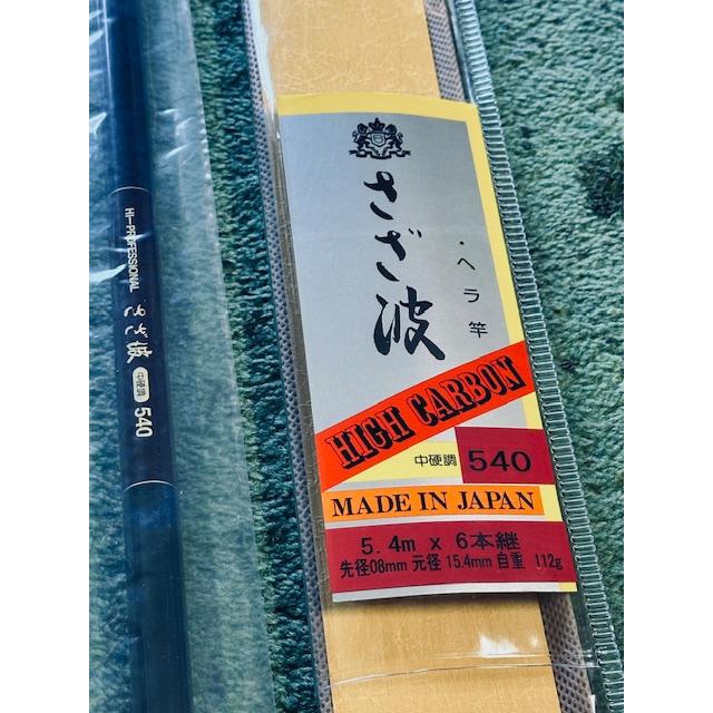 送料無料】国産 ヘラ竿 さざ波 540 (18尺) : 銀水ヤフーショップ