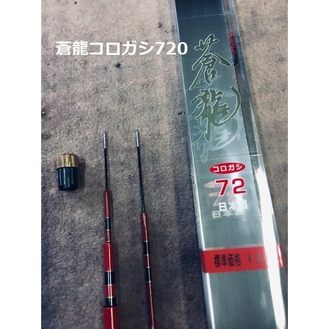 鮎コロガシ竿 - ロッド 鮎コロガシ竿 - ロッド