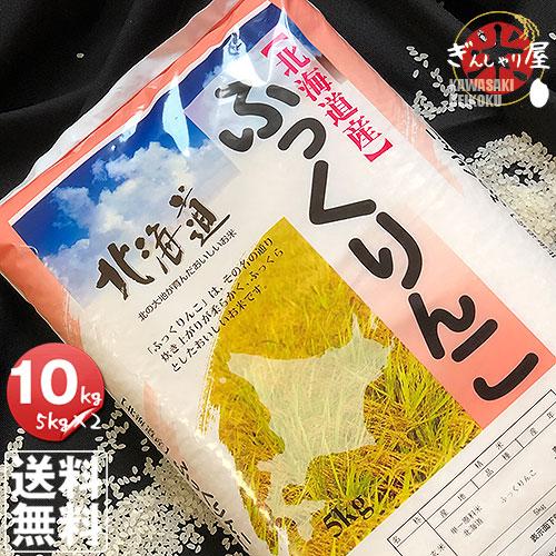 ぎんしゃり屋　玄米真空パック ななつぼし 5kg✕4　計20キロ ぎんしゃり屋 - 「ななつぼし」一覧｜Yahoo!ショッピング
