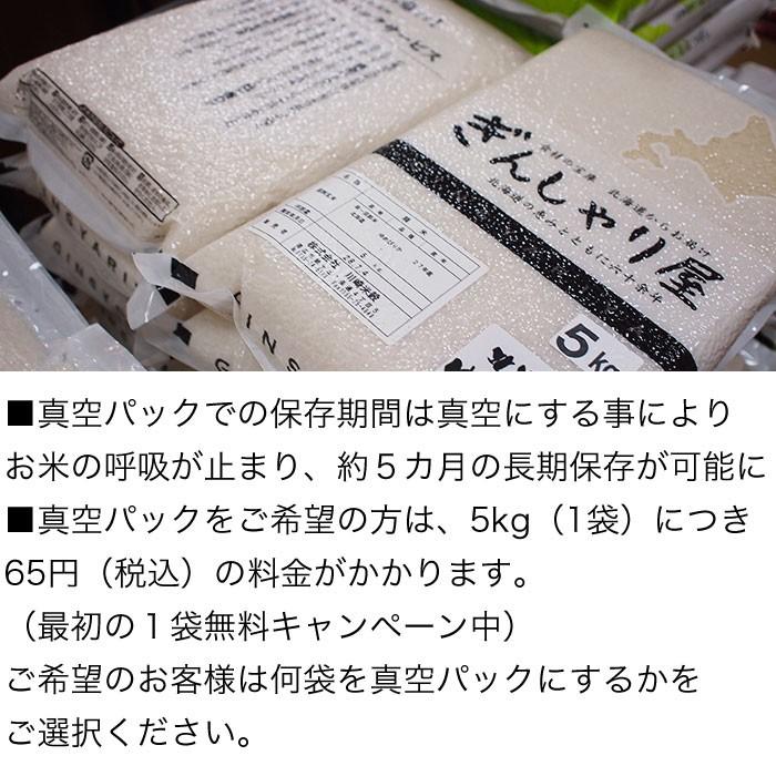 米 10kg 5kg 2袋セット お米 きらら397 北海道産 白米 令和3年産 送料無料 ぎんしゃり屋 通販 Yahoo ショッピング