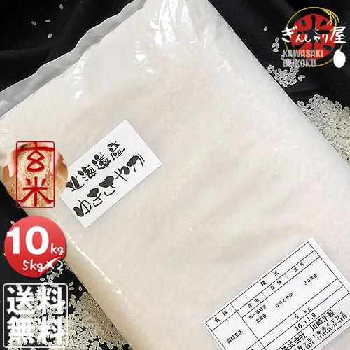 食品 北海道産 ゆきさやか 10kg×2