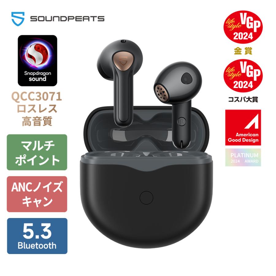 SOUNDPEATS Air4 ワイヤレスイヤホン Snapdragon Sound 対応 aptX adaptive LossLess  Bluetooth 5.3 イヤホン マルチポイント インナーイヤー型 : air4-yh-gt : Ginto Shop - 通販 -  Yahoo!ショッピング