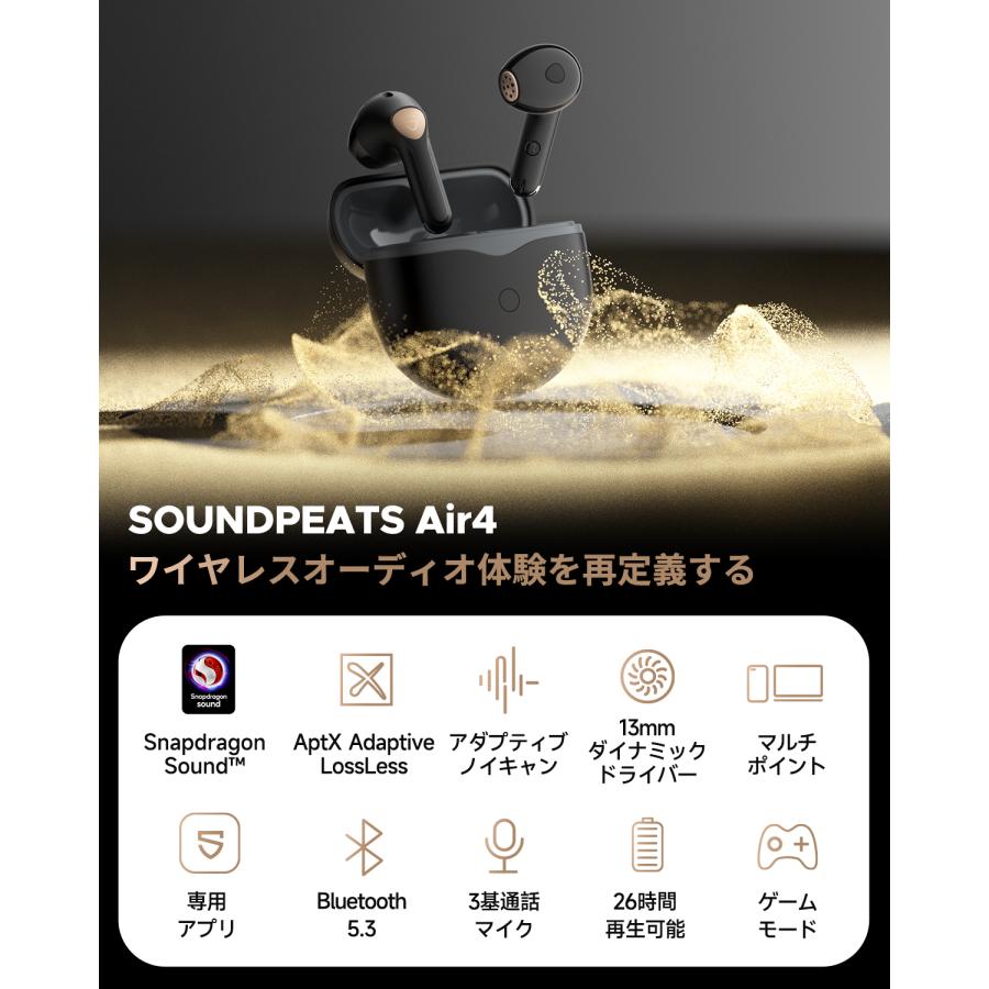 本日クーポン利用で最大25％獲得SOUNDPEATS Air4 ワイヤレスイヤホンSnapdragon Sound 対応 aptX adaptive LossLess Bluetooth 5.3イヤホンマルチポイント｜gintoshop｜07