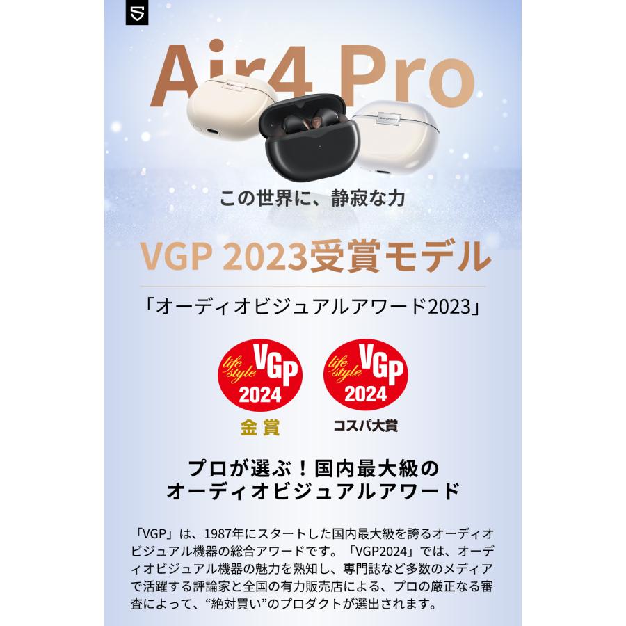 本日限定最大40％獲得ポイントplusクーポンSOUNDPEATS Air4Pro ワイヤレスイヤホン 45dBQCC3071 ノイズキャンセリング ロスレス音質 装着検出機能｜gintoshop｜05