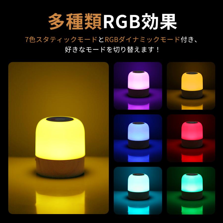 ナイトライト 充電式 五段階調光 7+2色変換 タイマー/メモリー機能 
