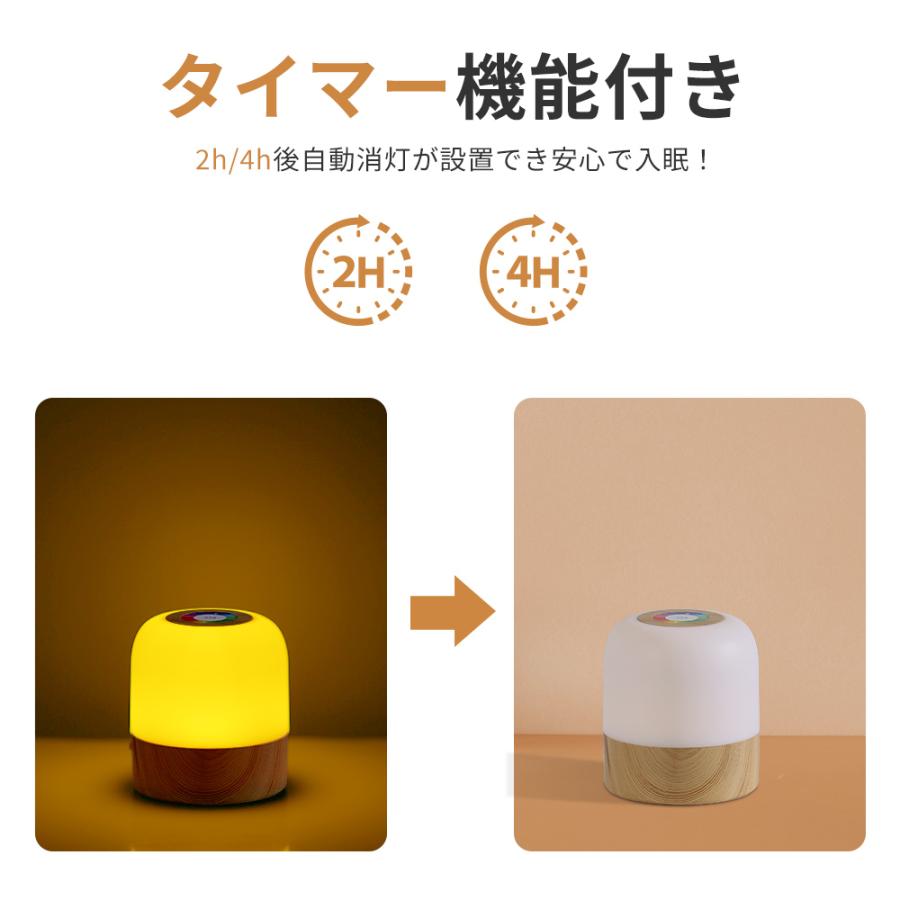 ナイトライト 充電式 五段階調光 7+2色変換 タイマー/メモリー
