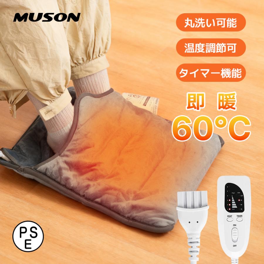 10秒で温まる フットウォーマー 7段階温度調整 寒さ限定クーポンお得】爆買 電気足温器 最高温度60℃ フットウォーマー