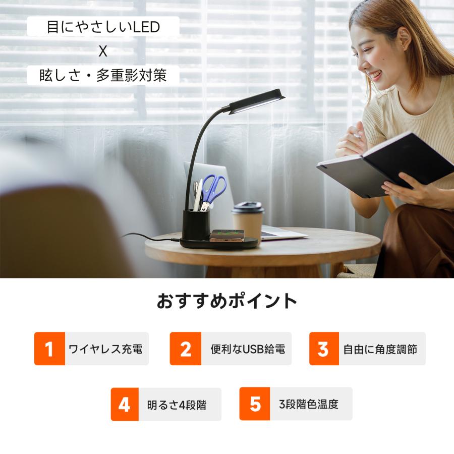 デスクライト Qi充電機能搭載 目に優しい LED筆立て付き テーブル