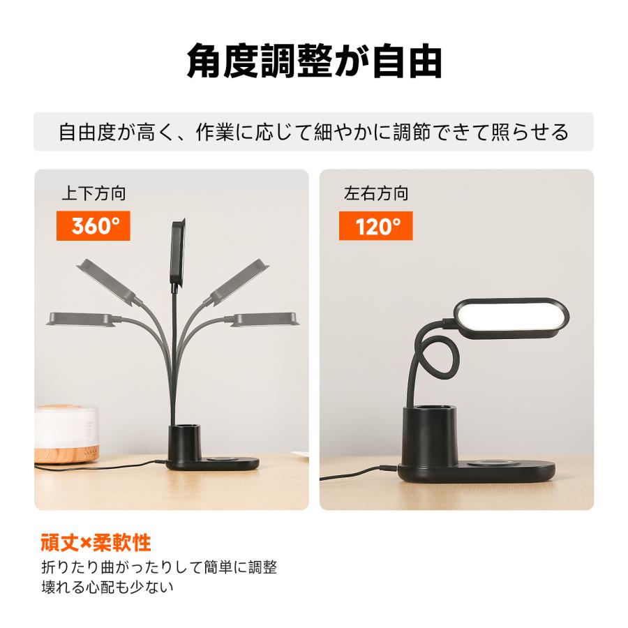 デスクライト Qi充電機能搭載 目に優しい LED筆立て付き