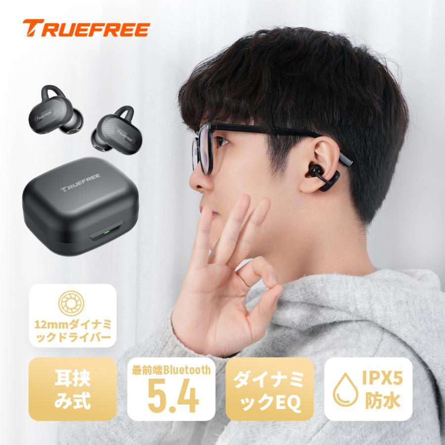 爆買 TRUEFREE Clip C10 イヤーカフ型 ワイヤレス オープンイヤー Bluetooth5.4 マルチポイント接続/IPX5防水 左右自動認識＆空間オーディオ ダイナミックEQ（Yahoo!・Ginto Shop）