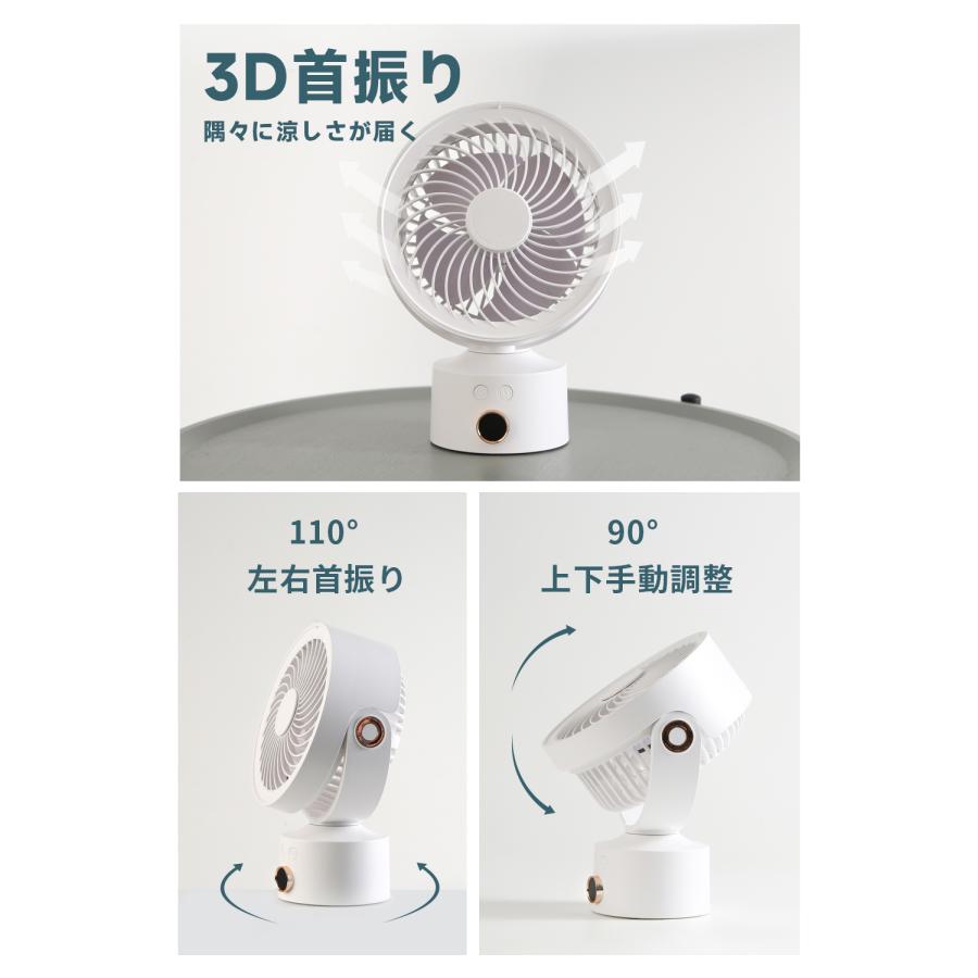 アロマ機能搭載 サーキュレーター コードレス USB充電式 首振り 扇風機