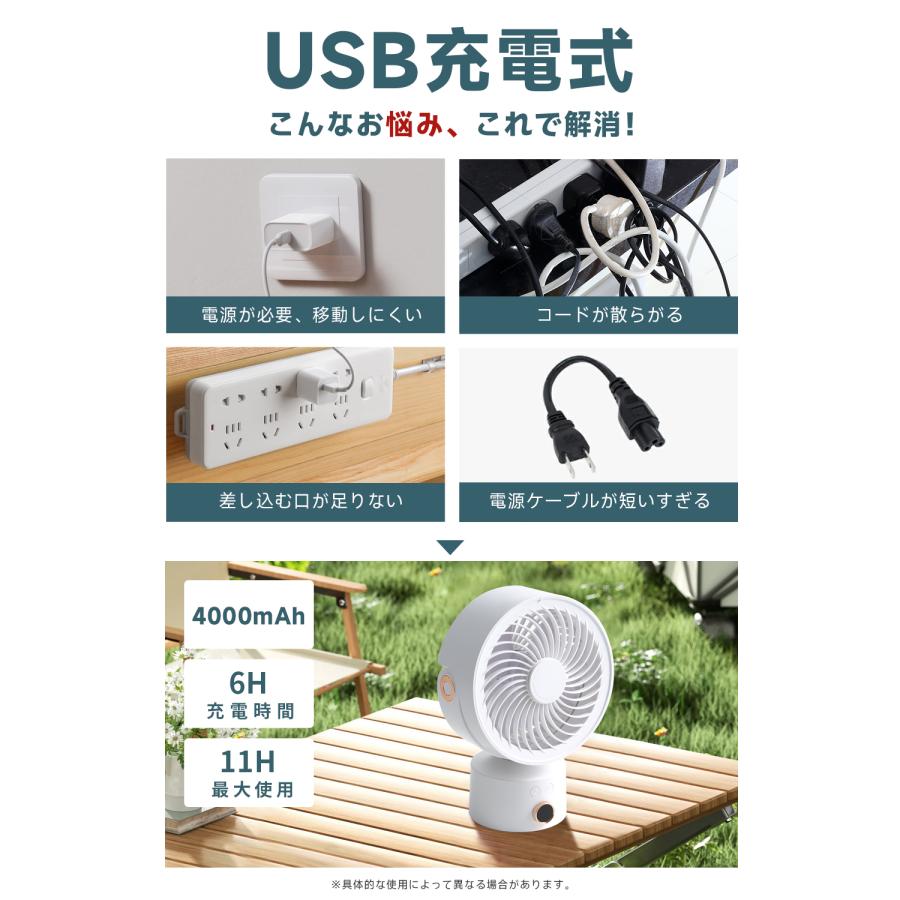 アロマ機能搭載 サーキュレーター コードレス USB充電式 首振り 扇風機