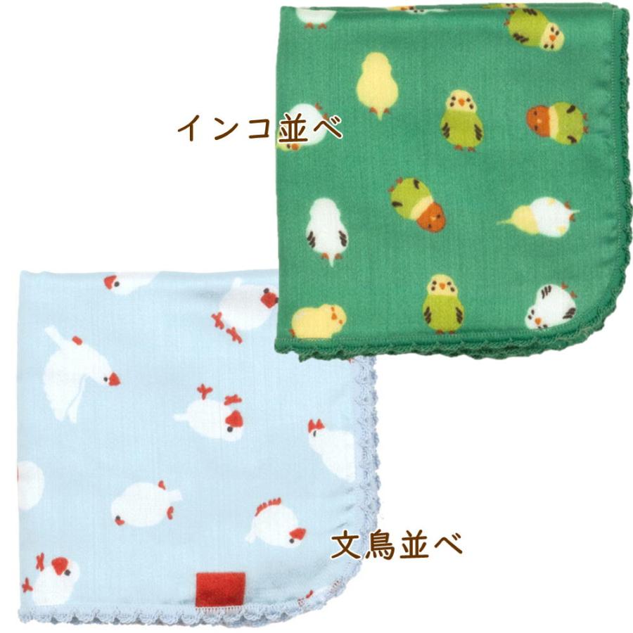 在庫限り 二枚袷せピコットハンカチ ことりさん-濱文様- 鳥 雑貨