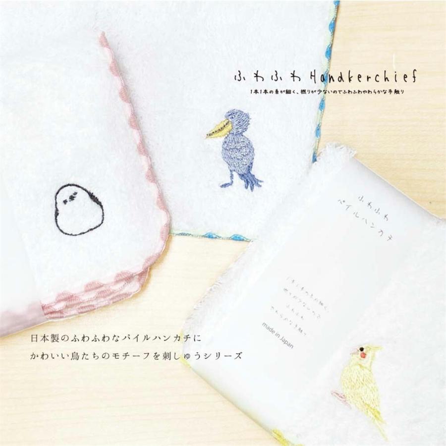 ふわふわハンカチ とりさん 鳥 雑貨・ことりグッズ☆セキセイインコ