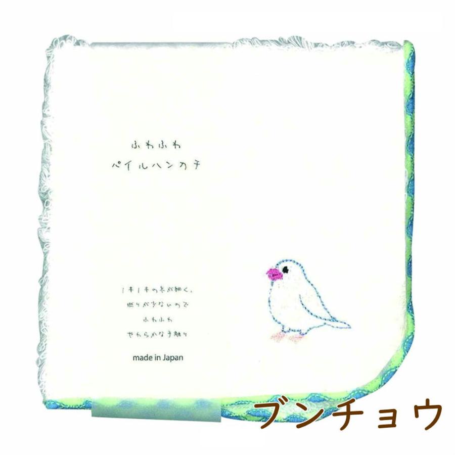 ふわふわハンカチ とりさん 鳥 雑貨・ことりグッズ☆セキセイインコ