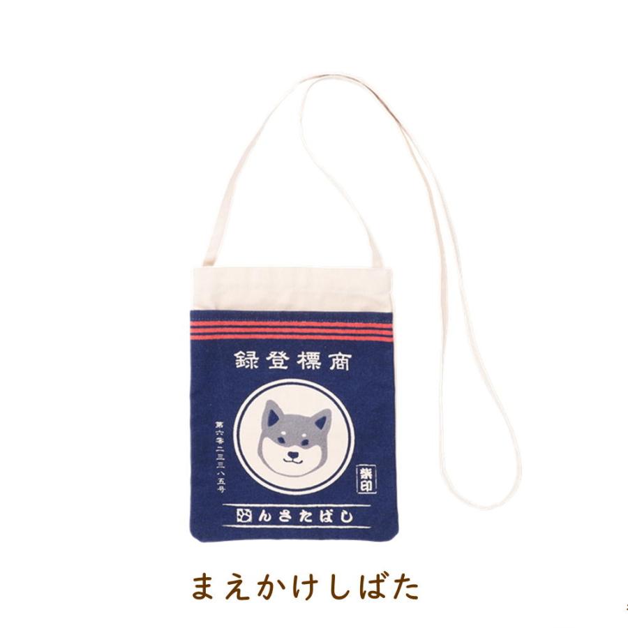 ミニショルダーバッグ 和柄 しばたさん・しまださん 犬雑貨・いぬ  