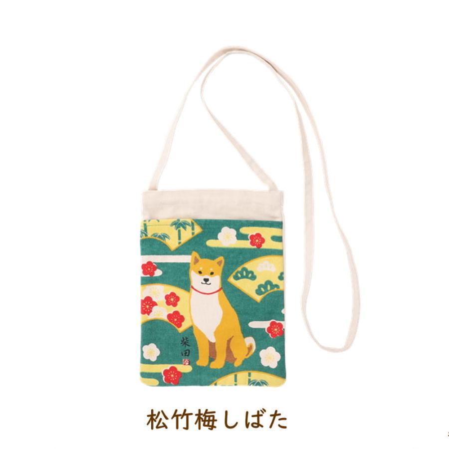 ミニショルダーバッグ 和柄 しばたさん・しまださん 犬雑貨・いぬ  