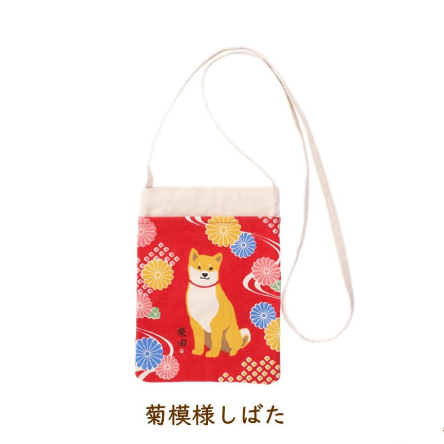 ミニショルダーバッグ 和柄 しばたさん・しまださん 犬雑貨・いぬ  