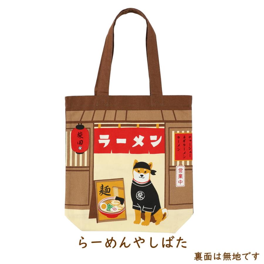 A4トートバッグ 柴犬の柴田さん食べ物シリーズ 犬雑貨・犬グッズ