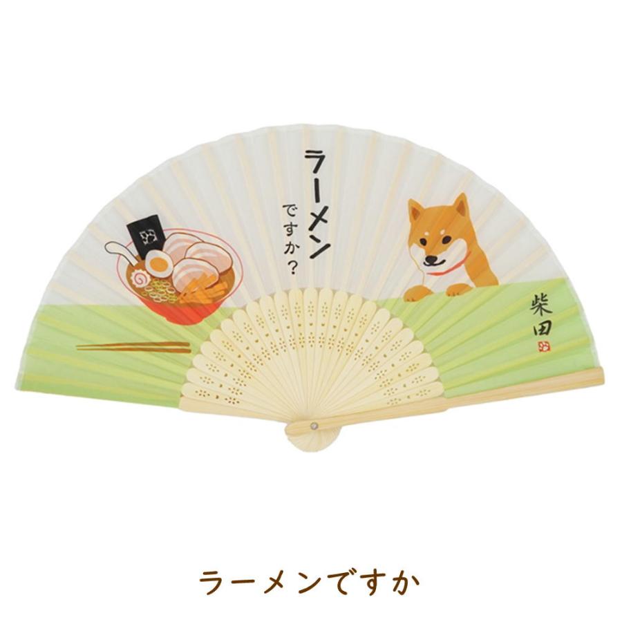 扇子 しばたさん 犬雑貨・犬グッズ・柴犬・和柄・日本・富士山・鮨