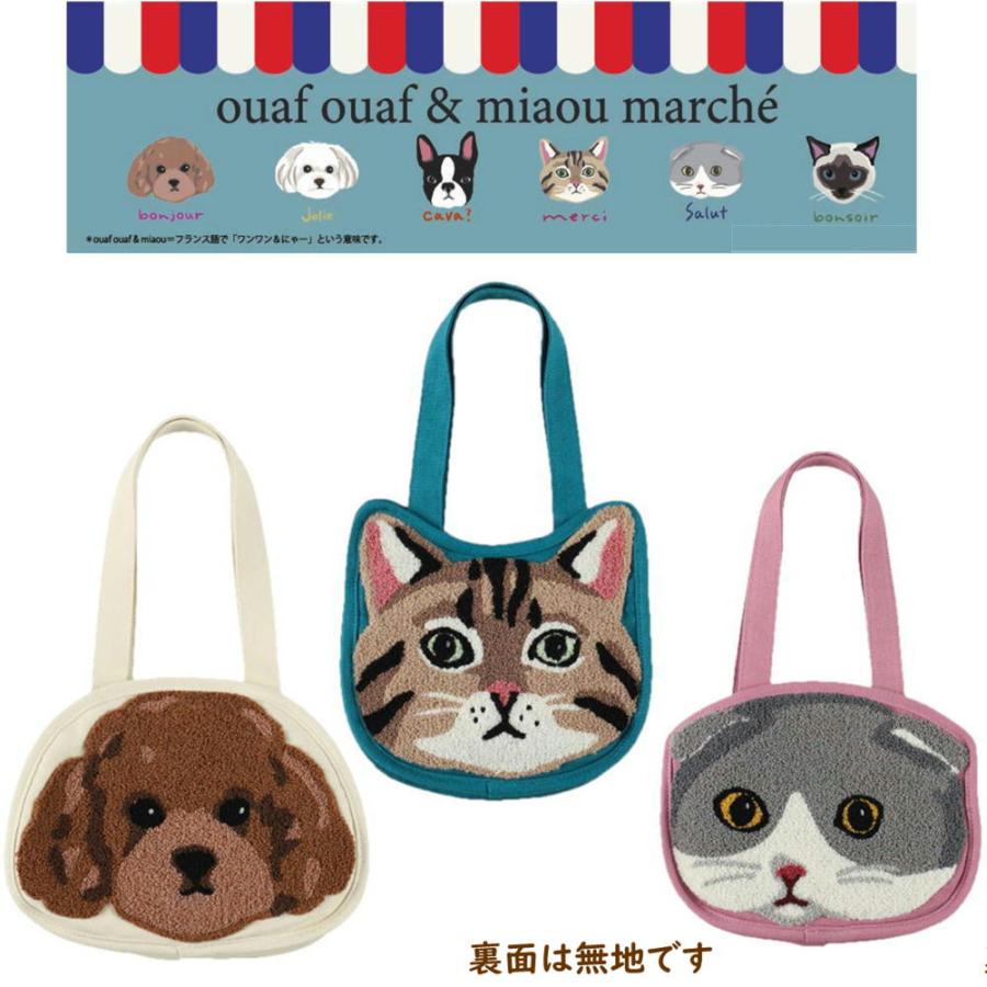 サガラ刺繍 ダイカットトートバッグ 犬雑貨 犬グッズ スコティッシュ