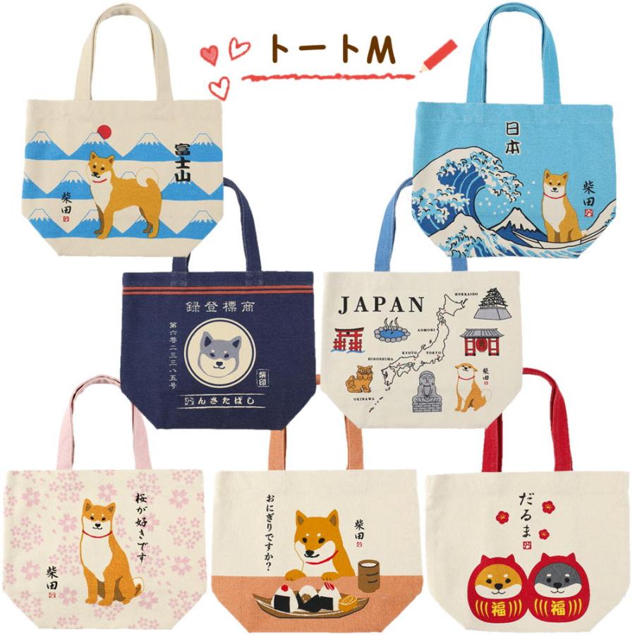 トートバッグMSize しばたさん 2026-ss 犬雑貨・犬グッズ・柴犬・お