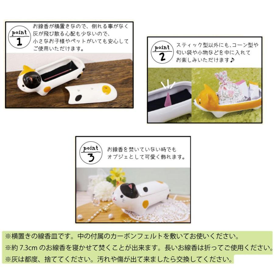 tocotoco Inocense Holder 横置き線香皿 犬・猫/柴犬/トイプードル/三