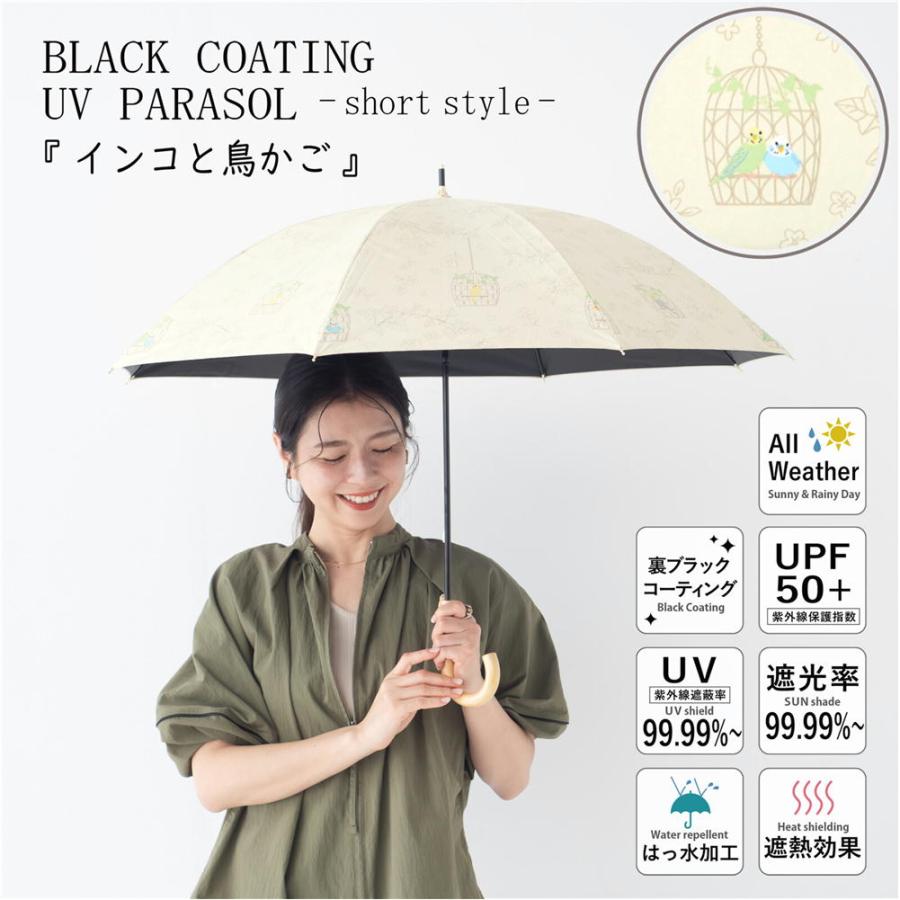 婦人傘/長傘】インコと鳥かご/黒コーティング晴雨兼用傘 50cm 手開き 8