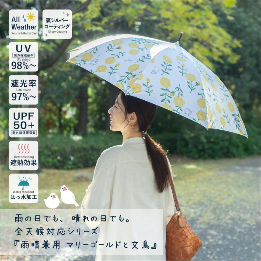 婦人傘/長傘】文鳥とマリーゴールド/シルバーコーティング晴雨兼用