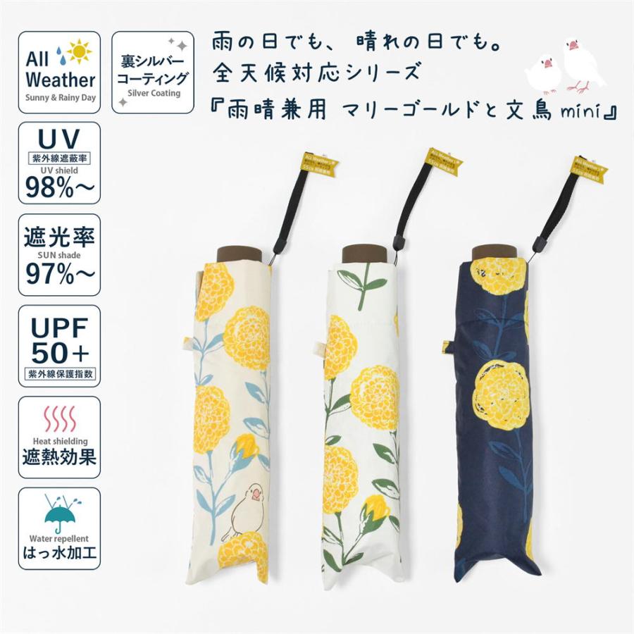 婦人傘/折り畳み傘】 文鳥とマリーゴールドmini 晴雨兼用 6本骨