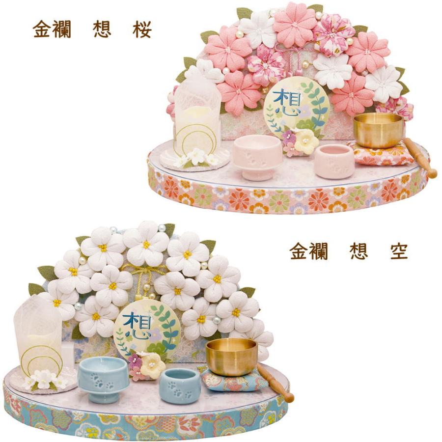 コンパクト祭壇 金襴 想 桜 空 犬 猫 お盆 仏具 ペットメモリアル 手元供養 仏壇 57 47 48 犬雑貨専門店 銀屋 通販 Yahoo ショッピング