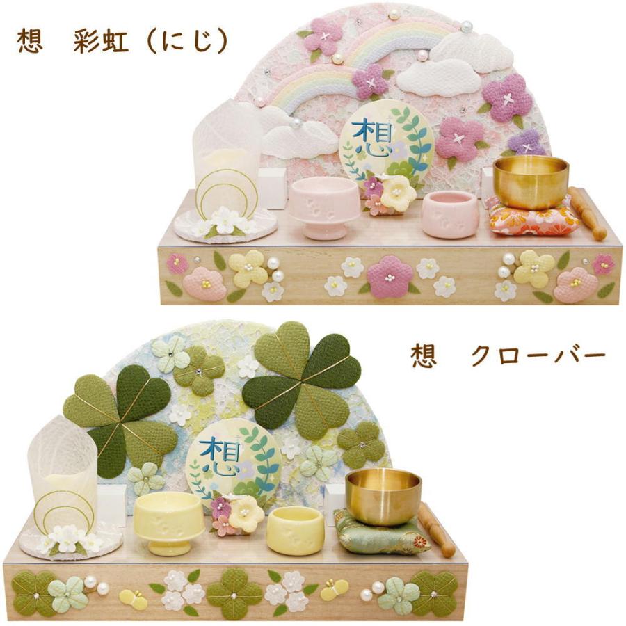 コンパクト祭壇 想 彩虹 クローバー 犬 猫 お盆 仏具 ペットメモリアル 手元供養 仏壇 57 50 49 犬雑貨専門店 銀屋 通販 Yahoo ショッピング