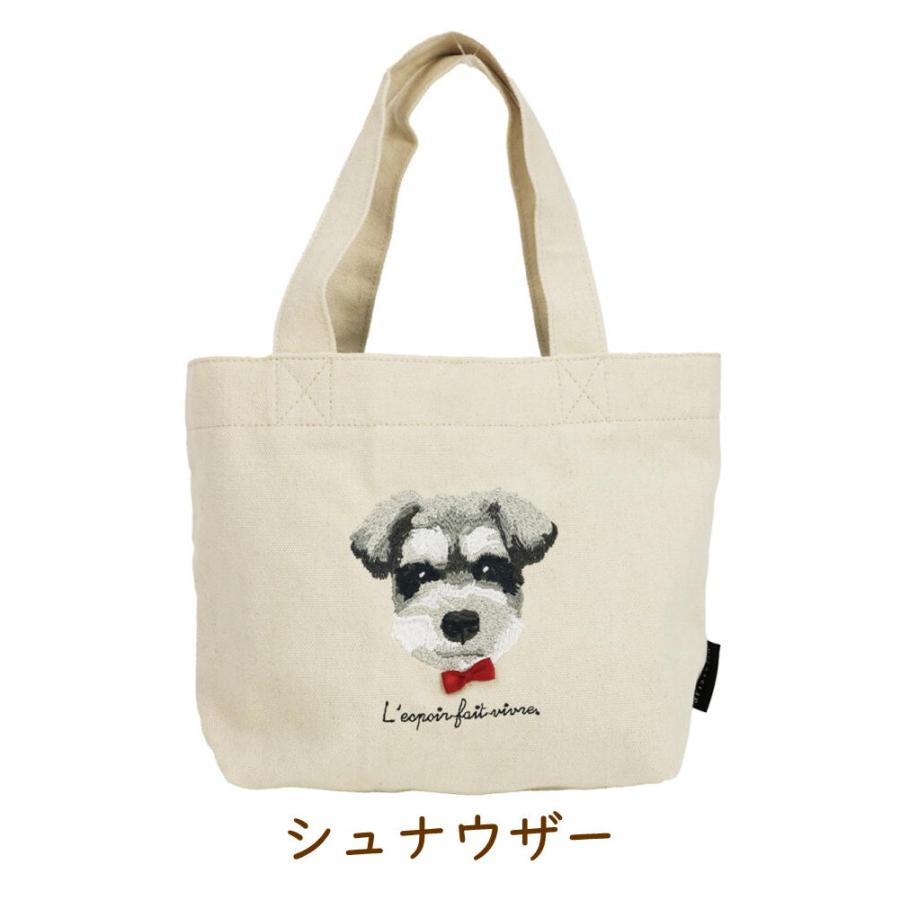 アトリエ・ポピンプチバッグ 犬雑貨 犬グッズ 黒猫 シュナウザー