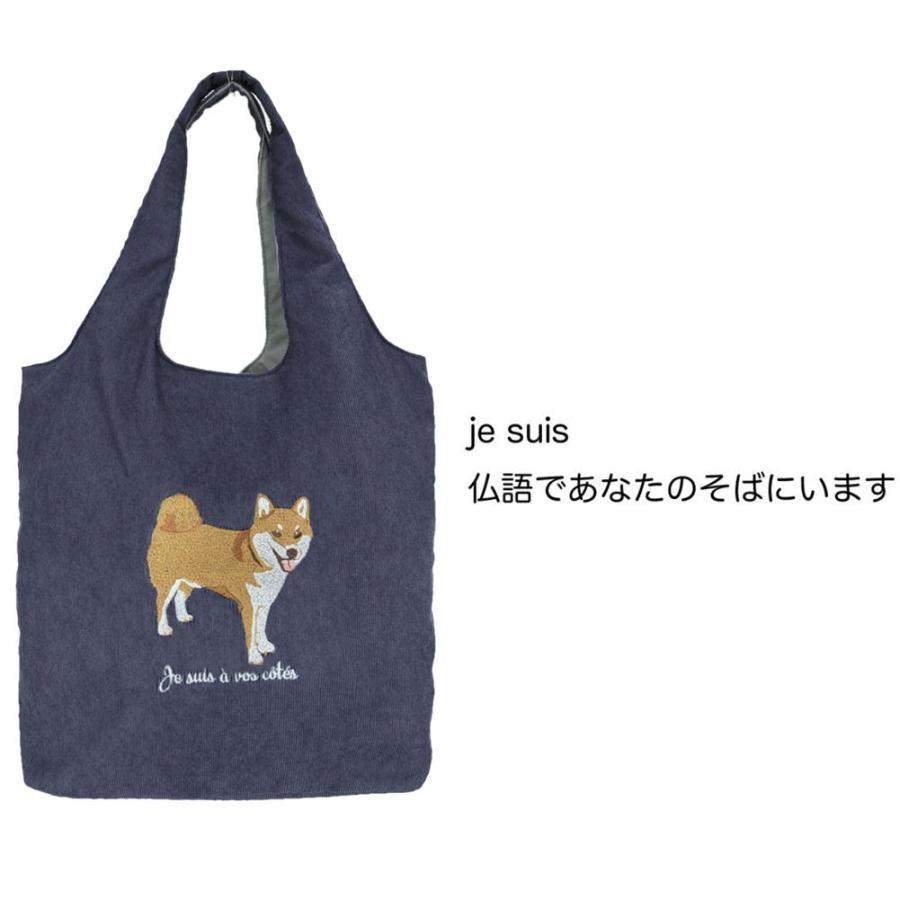 シュナウザー柄トートバッグ他12点セット　ハンドメイド FUNALIVE トートバッグ アニマル刺繍コードトート レディース