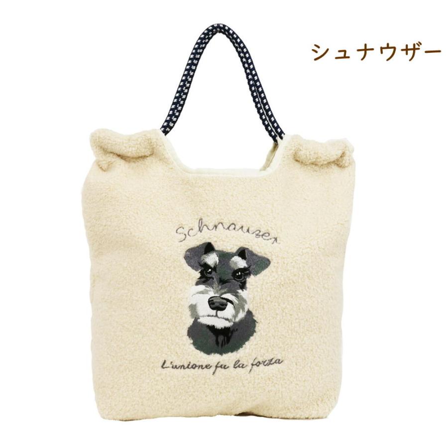 在庫限り ボア刺繍Chordトート シュナウザー/コーギー/プードル 犬雑貨