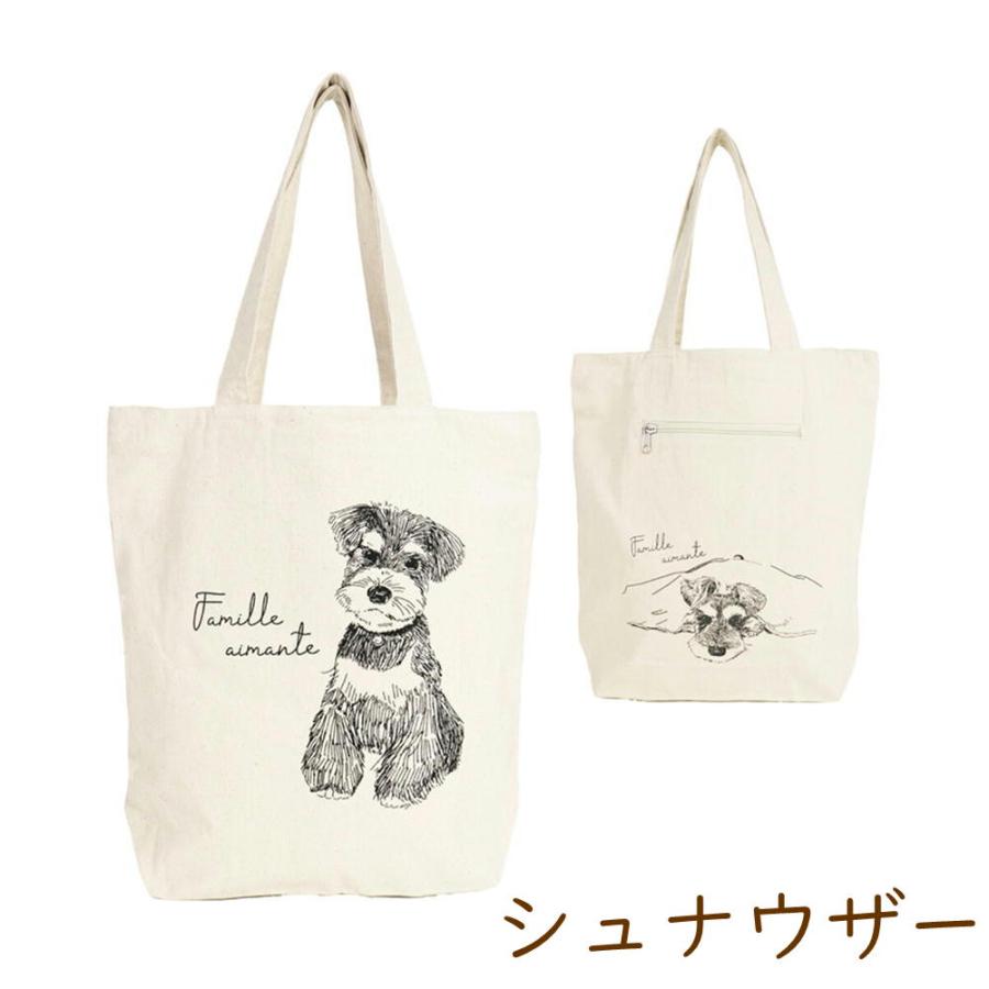 シーズ、シュナウザー、プードル刺繍 ストラップ ファスナー付きA4トート シュナウザー・プードル アイボリー 犬雑貨
