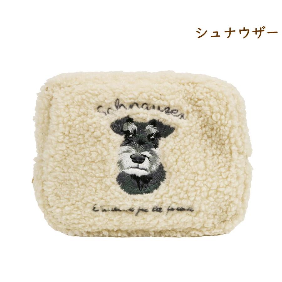 在庫限り ボア刺繍ポーチ シュナウザー/コーギー/プードル 犬雑貨・犬