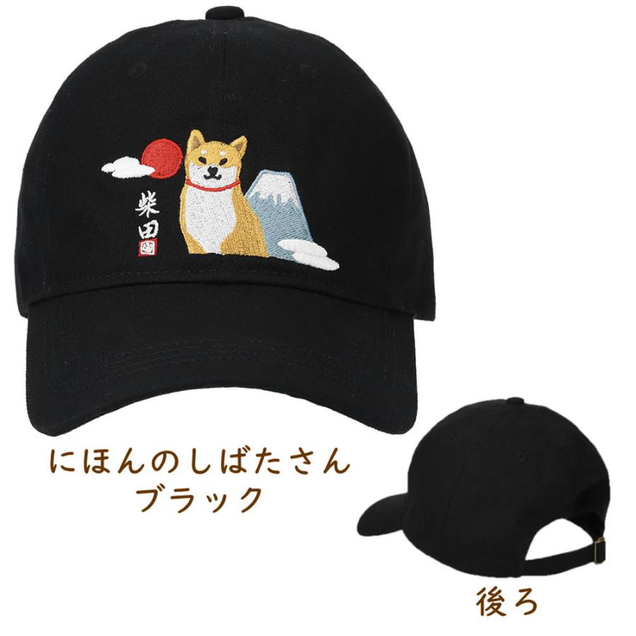 ジャパン刺繍キャップ しばたさんキャップ<犬雑貨・犬グッズ・柴犬