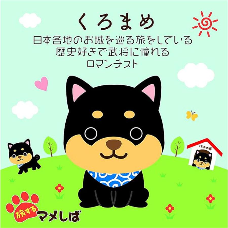 まめ柴ぬいぐるみクッション かわいい ふわふわ 犬 豆柴 癒し犬雑貨