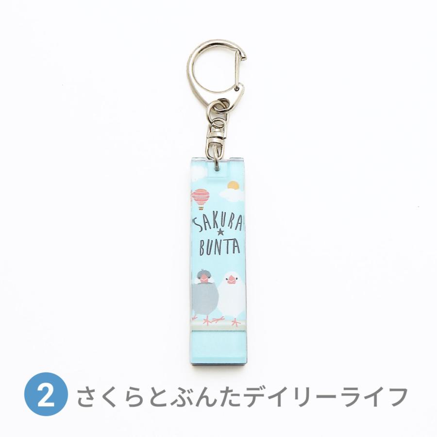 在庫限り さくらとぶんた アクリルスティックキーホルダー 鳥